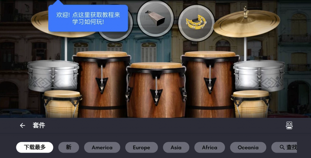 RealPercussion真实模拟打击乐器v6.50.2高级版-黑马创业网