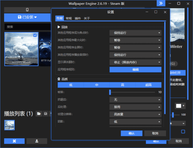 WallpaperEngine(动态桌面壁纸软件)v2.6.19中文直装版-黑马创业网