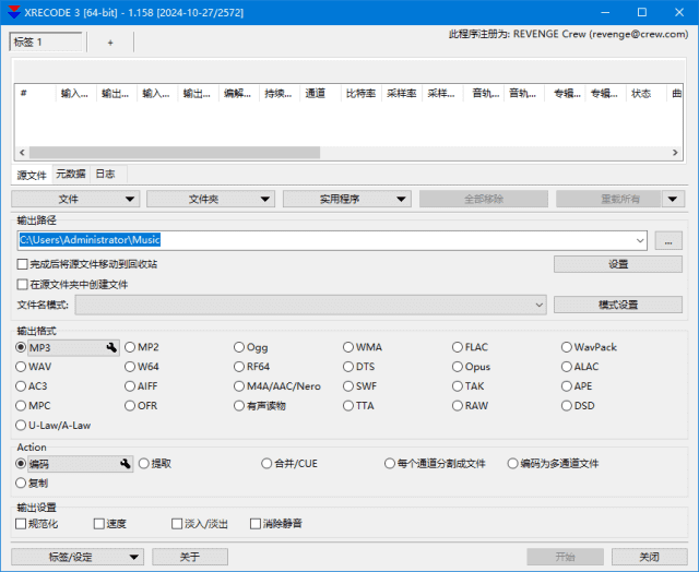 Xrecode3(多功能音频转换工具)v1.163多语便携版-黑马创业网