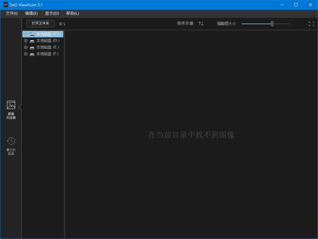 DxOViewPoint(图像校正软件)v5.2.0.474中文破解版-黑马创业网