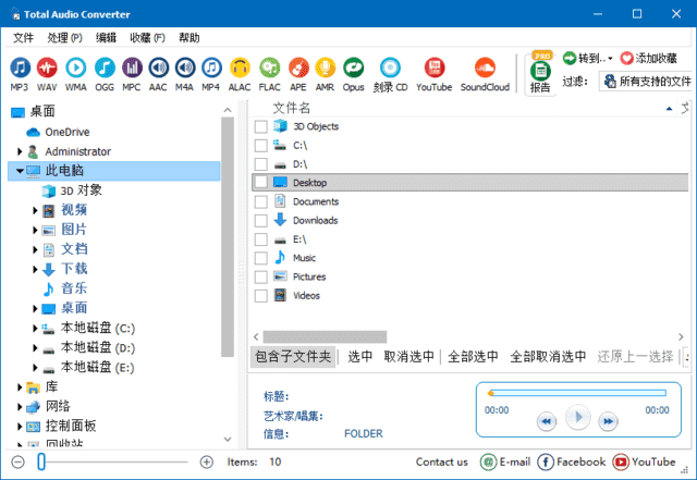 CoolUtilsTotalAudioConverter(音频转换软件)v6.1.0.278多语便携版-黑马创业网