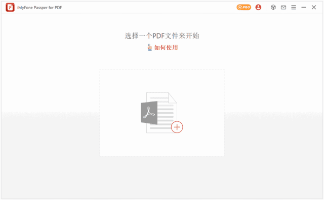 PassperforPDF(专业PDF密码恢复工具)v4.0.2.1-黑马创业网