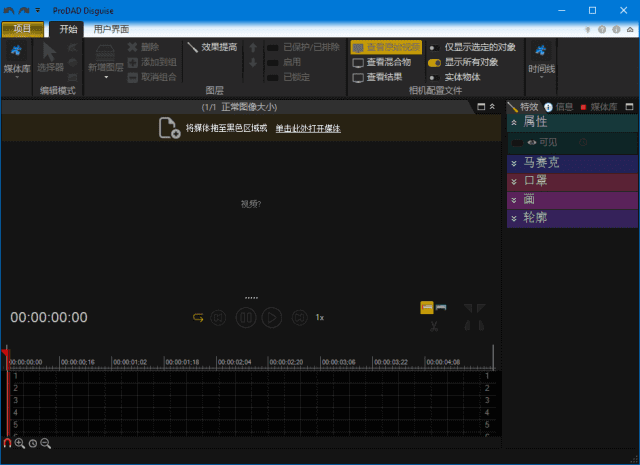 proDADDisguise(视频特效制作软件)v2.0.214.2多语便携版-黑马创业网