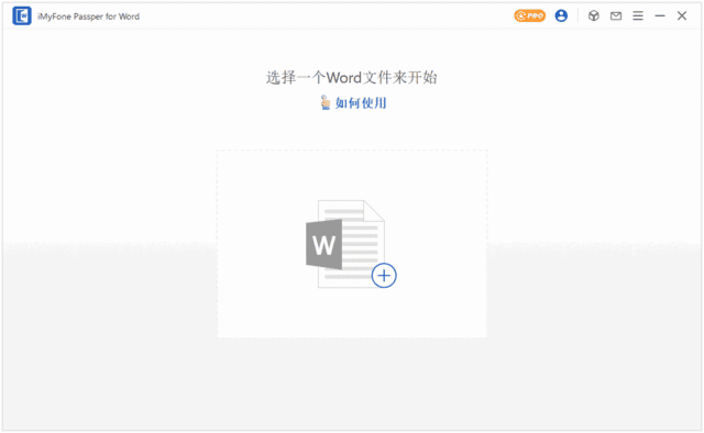 PassperforWord(Word文档密码恢复工具)v4.0.2.1-黑马创业网