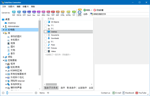 CoolUtilsTotalDocConverter(Word转换工具)v5.1.0.356多语便携版-黑马创业网