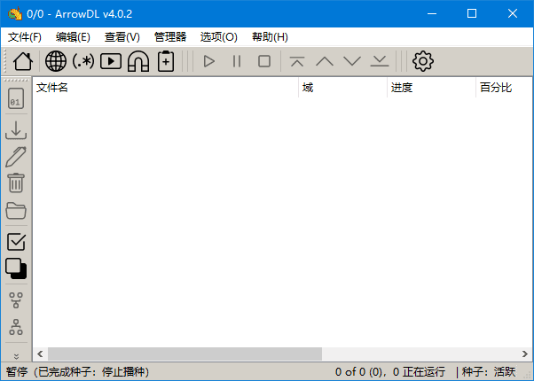 ArrowDL(开源批量下载工具)v4.0.5中文绿色版-黑马创业网