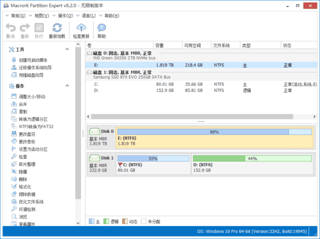 MacroritPartitionExpert(磁盘分区工具)v8.6.0多语便携版-黑马创业网