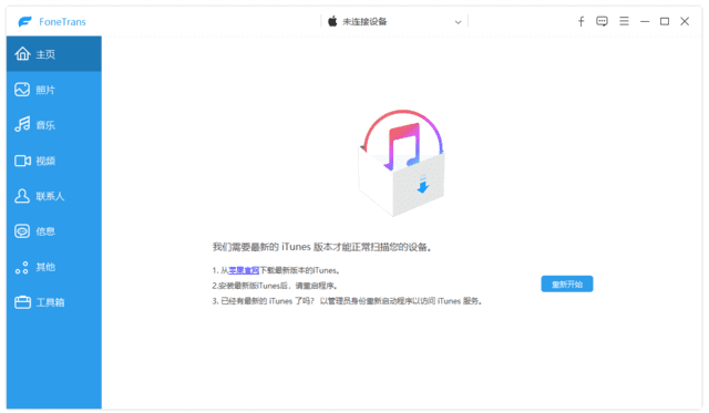 AiseesoftFoneTrans(iPhone数据传输软件)v9.5.26多语便携版-黑马创业网