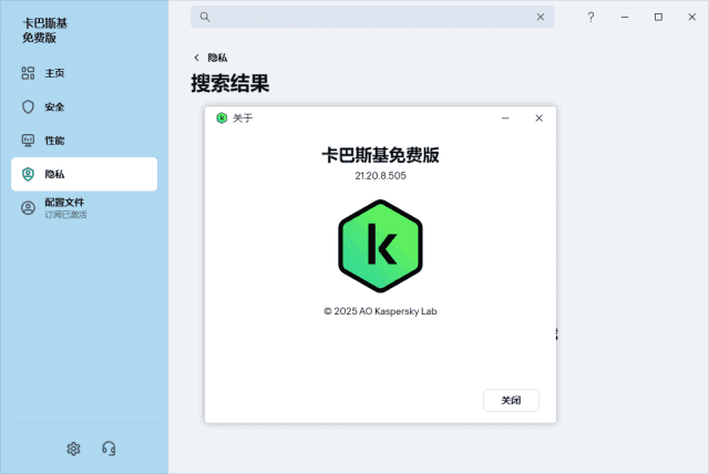 Kaspersky(卡巴斯基反病毒软件)v21.21.7.384中文免费版-黑马创业网