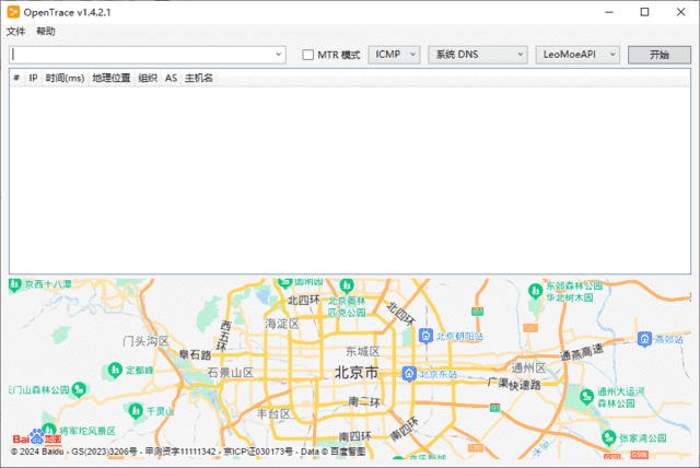 Opentrace(路由跟踪工具)v1.4.3.2中文绿色版-黑马创业网