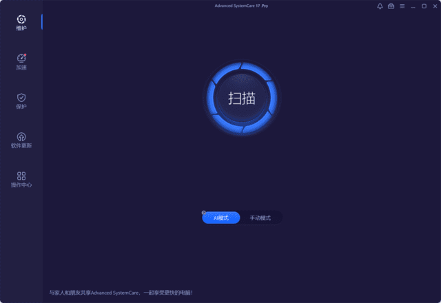 AdvancedSystemCare18Prov18.3.0.240多语便携版-黑马创业网