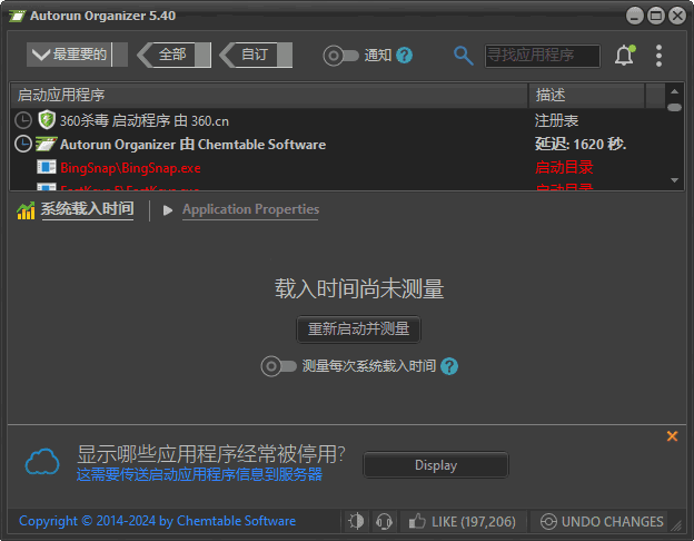 AutorunOrganizer(自启动管理工具)v6.10多语便携版-黑马创业网