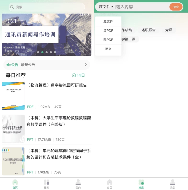 萝卜头文档v1.0.3-黑马创业网