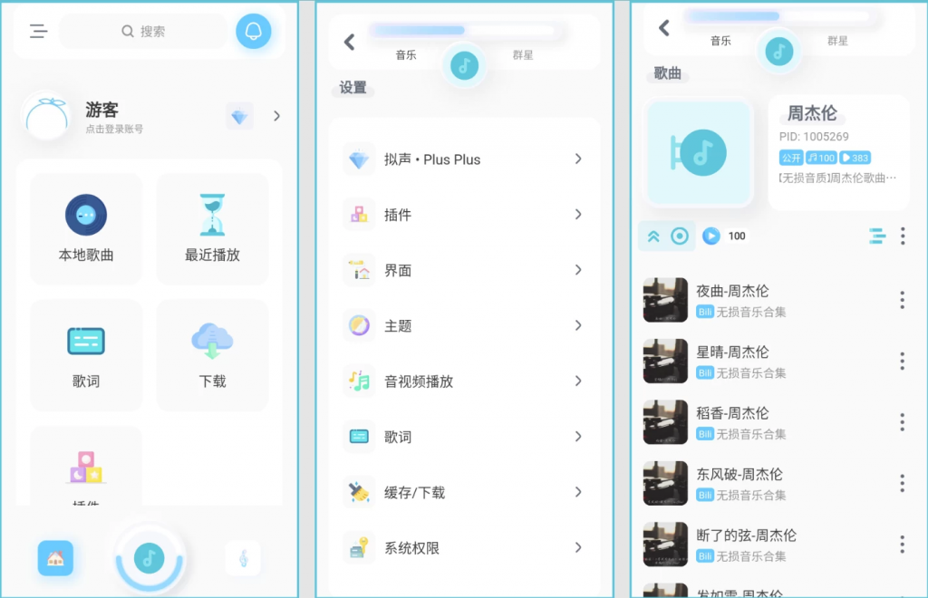 拟声v0.77.0-黑马创业网