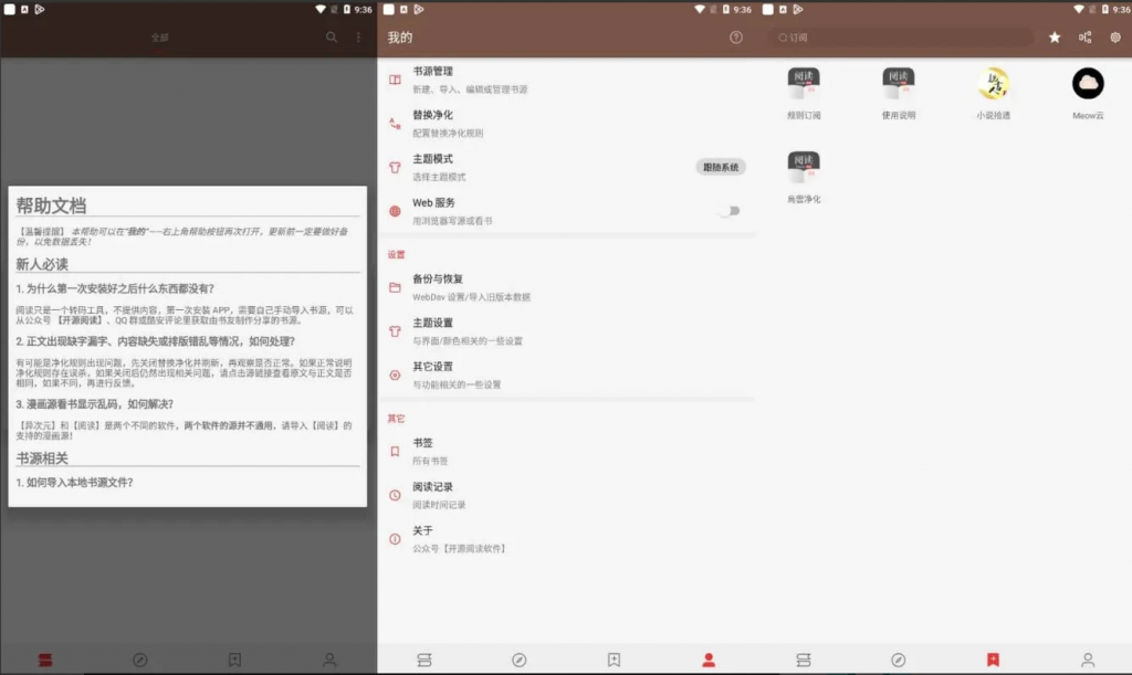 阅读v3.25.04150000解除限制版-黑马创业网