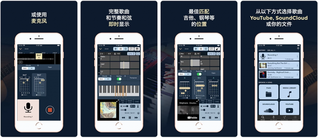ChordaiPro和弦工具v2.7.58专业版-黑马创业网