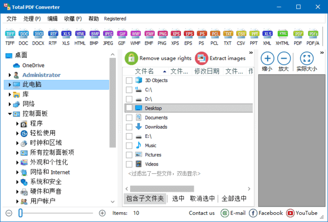 CoolUtilsTotalPDFConverterv6.5.0.347多语便携版-黑马创业网