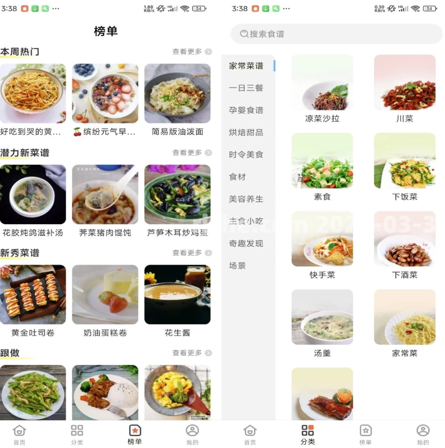 食神驾到v1.0.0去广告-黑马创业网