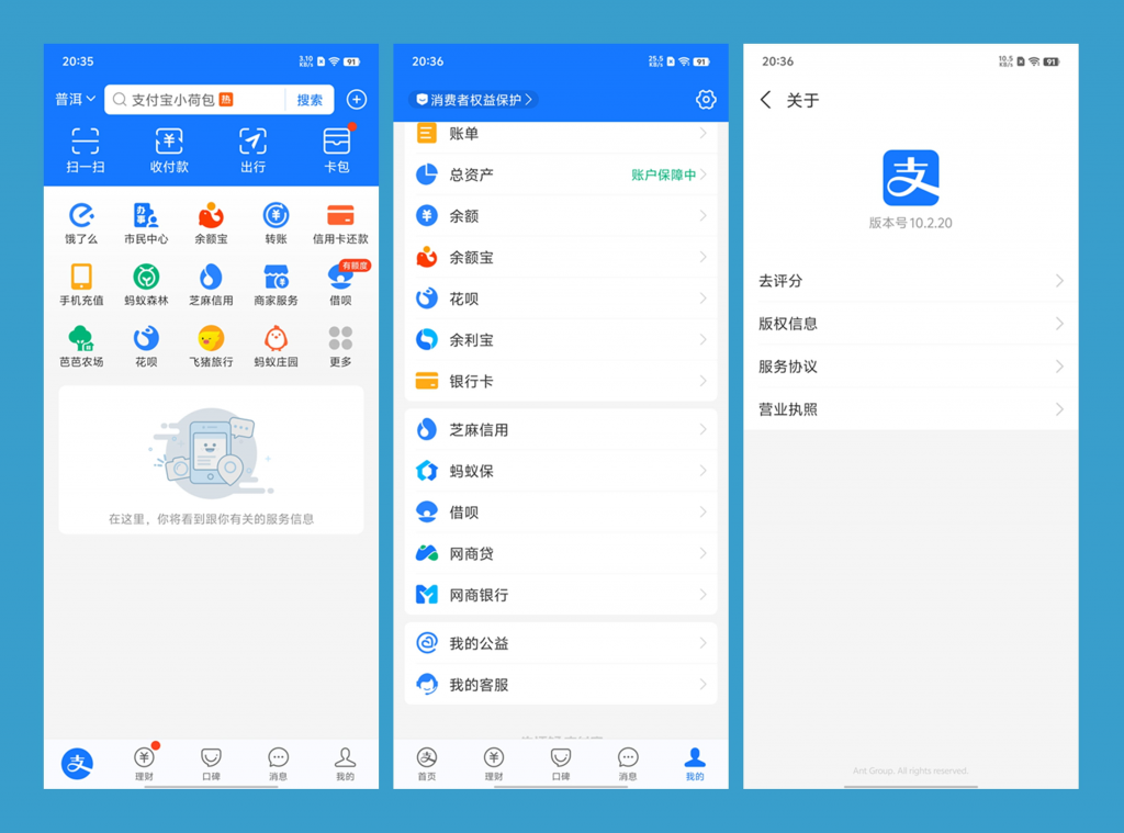 支付宝APP谷歌版（10.7.10.7100(2401)）-黑马创业网