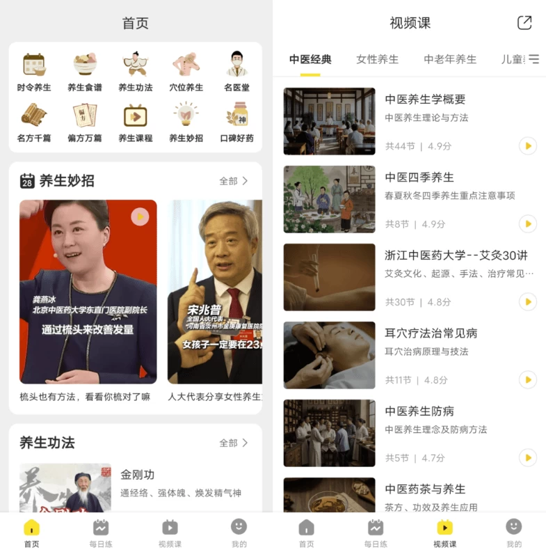多多养生v1.0.6-黑马创业网