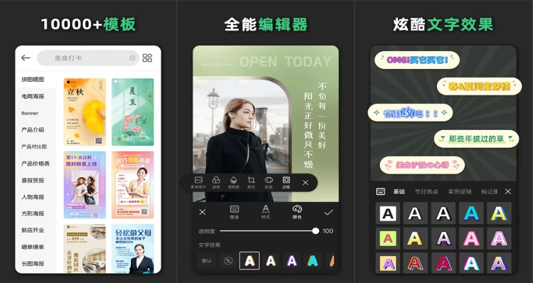 青柠设计v2.8.2海报编辑与修图的专业利器，解锁会员高级版-黑马创业网