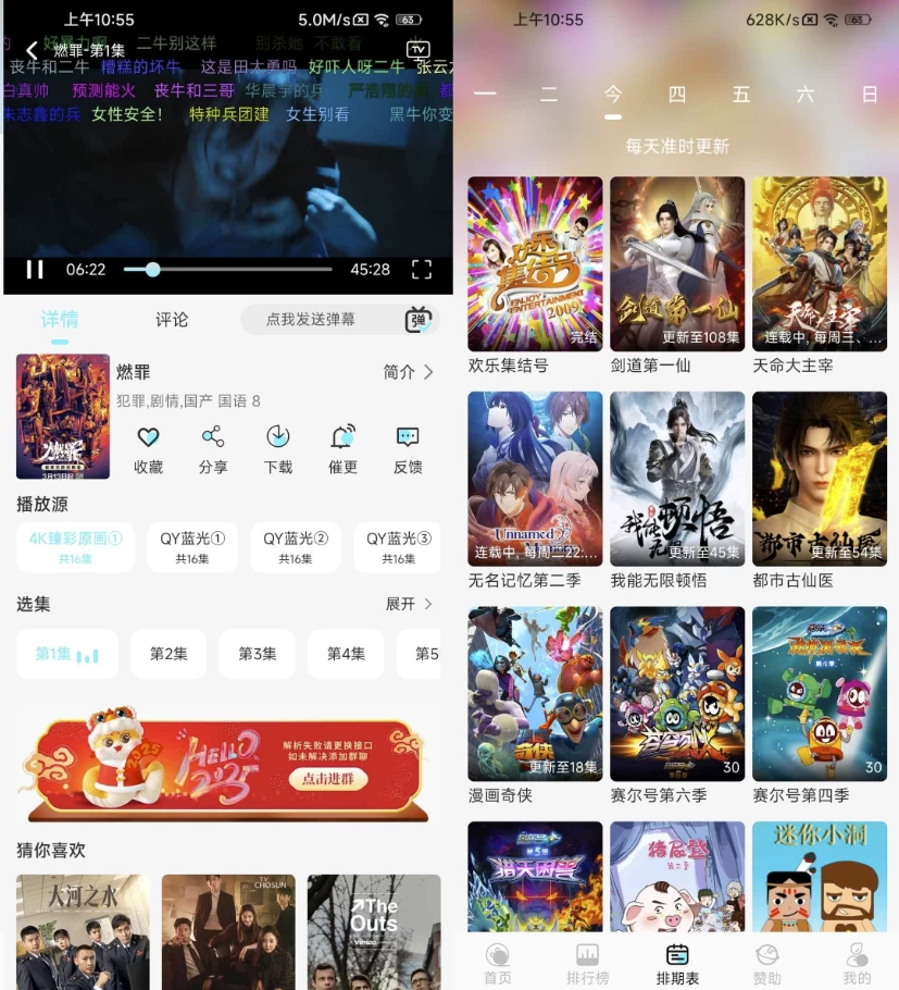 清风影视v1.1.3去广告-黑马创业网