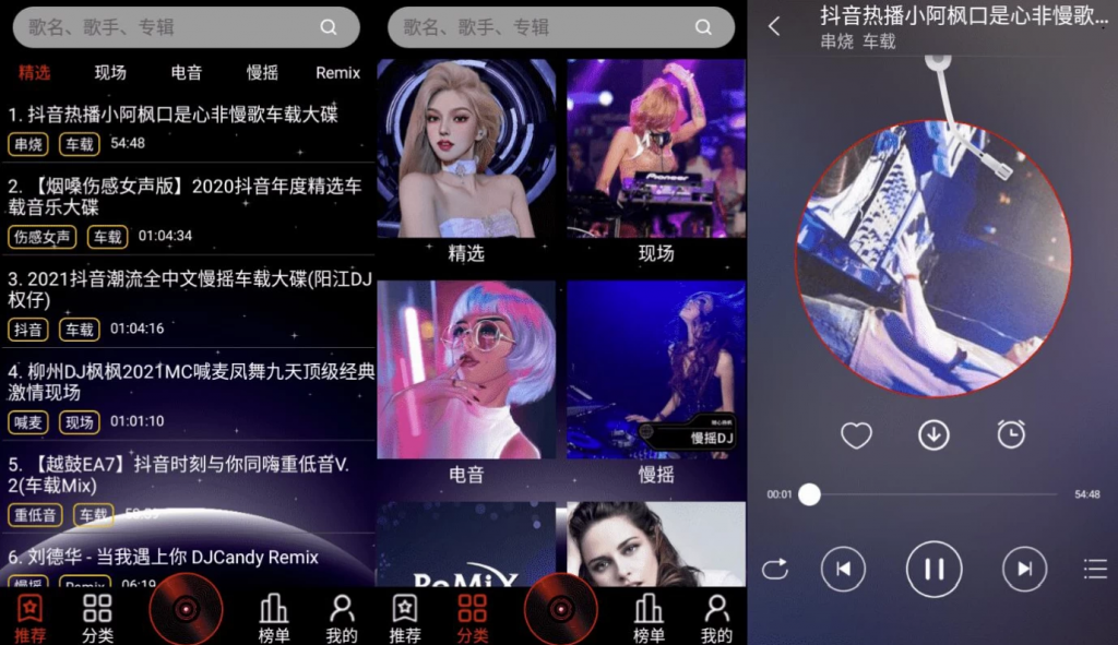 DJ99v1.1.03免费嗨爆全场-黑马创业网