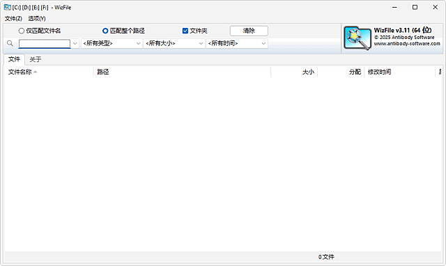 WizFile(Windows文件索检工具)v3.11多语便携版-黑马创业网