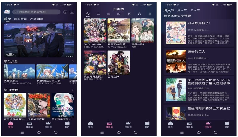 NyaFunv4.1.8为二次元番剧的用户打造动漫软化，去广告版-黑马创业网