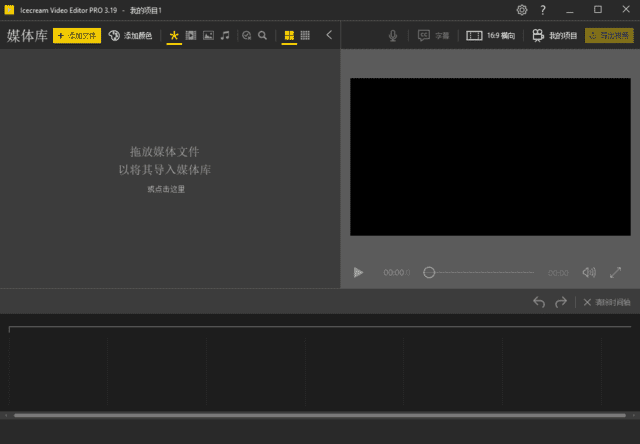 IcecreamVideoEditor(视频编辑软件)Prov3.23多语便携版-黑马创业网