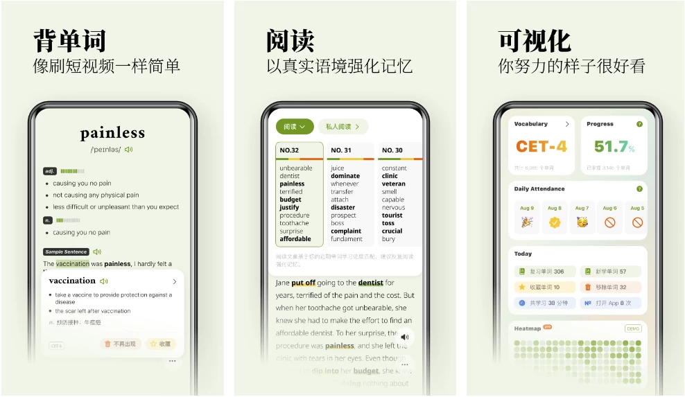 无痛单词v2.8.1刷单词记单词，多维数据生成契合你记忆，解锁VIP会员版-黑马创业网