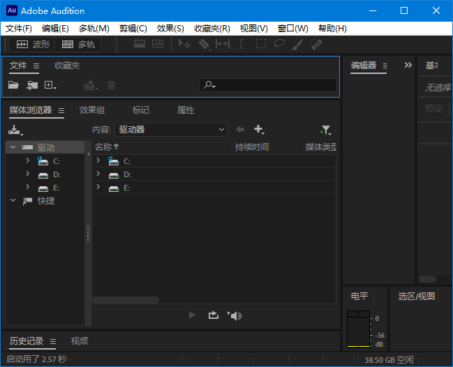 AdobeAudition(Audition免激活版)2019-2024直装破解版-黑马创业网