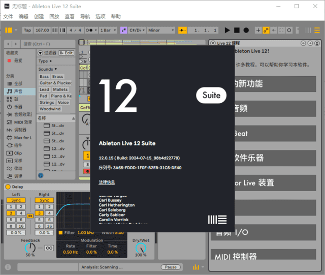 AbletonLiveSuite(专业音乐制作软件)v12.1.10中文破解版-黑马创业网
