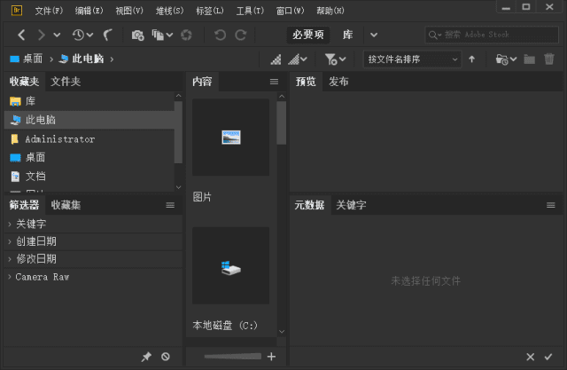 AdobeBridge(Bridge免激活版)2019-2024直装破解版-黑马创业网