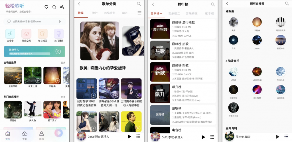 聆听音乐v1.6.0小巧简洁的音乐，搜索全网无损音质音源，无广告免费版-黑马创业网