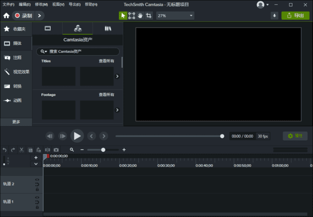 TechSmithCamtasia2025(v25.0.0.7062)中文直装版-黑马创业网