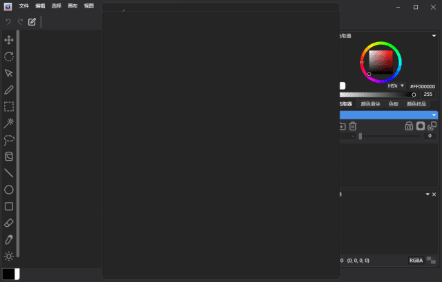 PhotostopLite(创作像素艺术图片)v1.0.0.0-黑马创业网