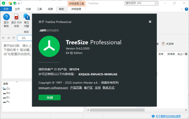 TreeSize(磁盘空间管理工具)Prov9.4.0.2000多语便携版-黑马创业网